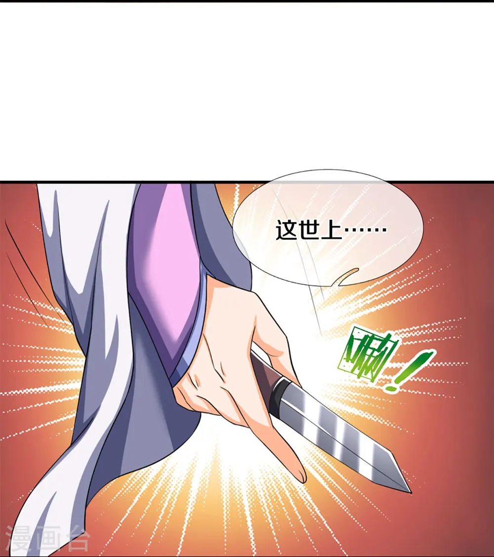 第475话 世上再无春璃月23