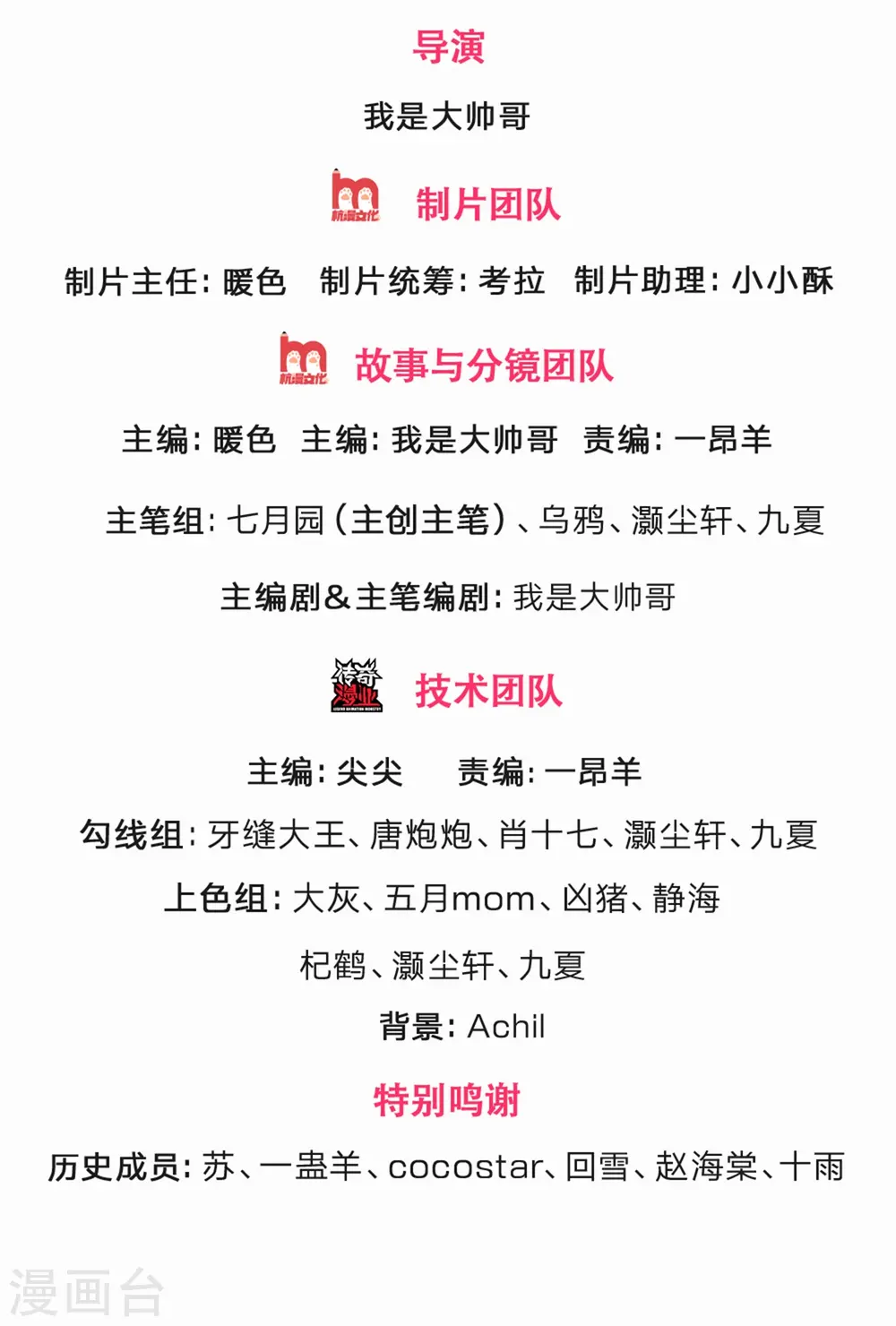 第240话 一点蛊毒，手到擒来1