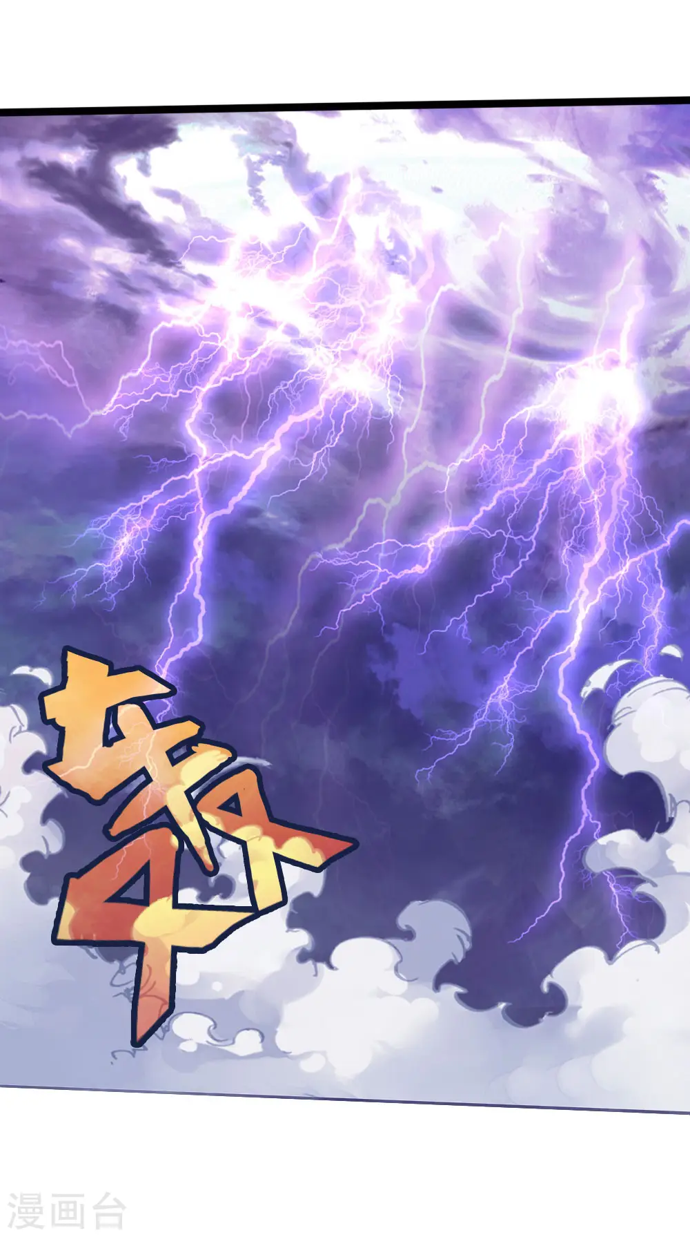 第175话 强行提升，规则制衡8