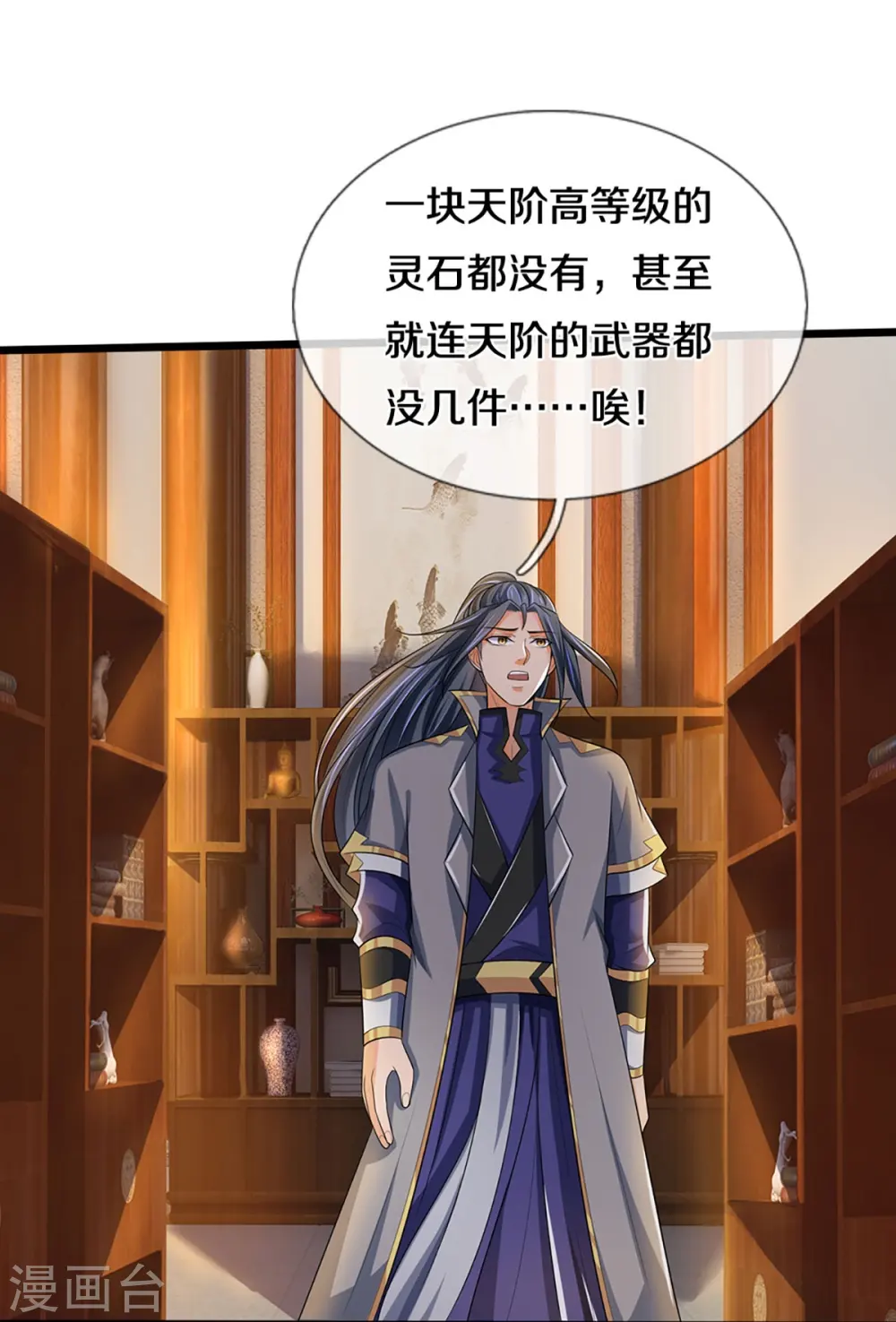 第455话 界王22