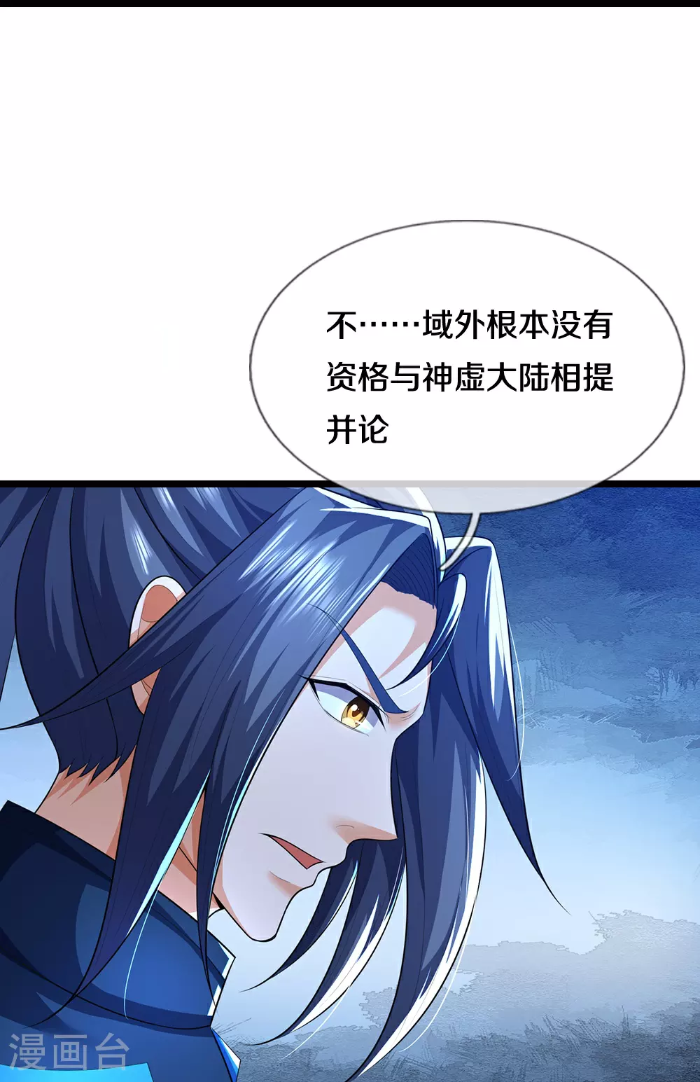 第689话 神虚大陆32