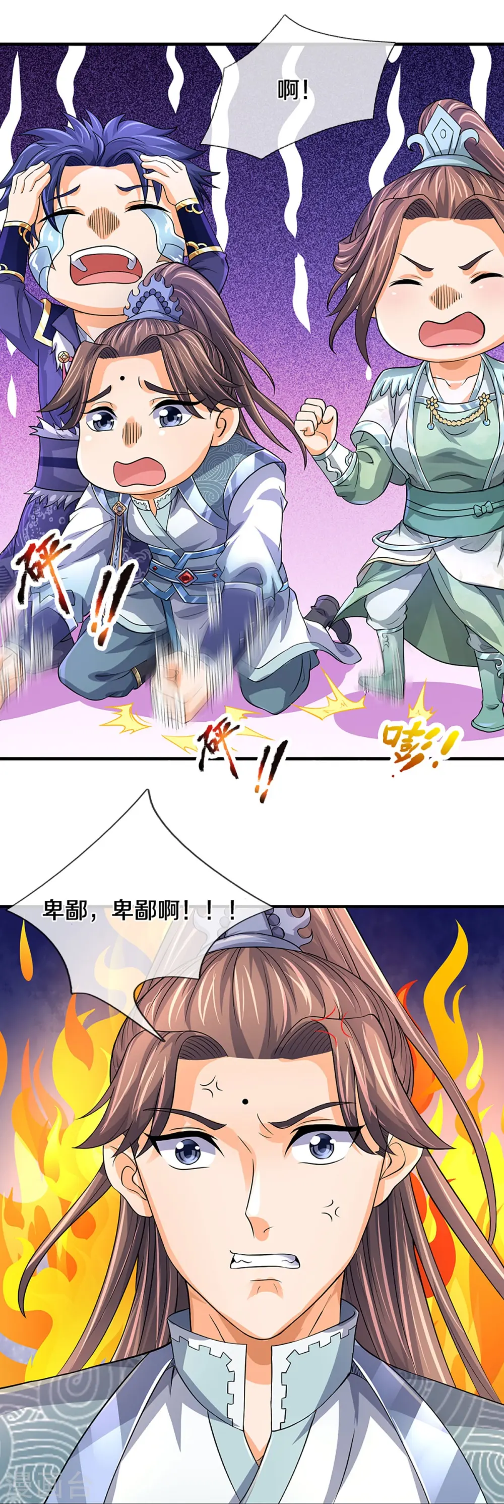 第493话 混元武神的试炼41
