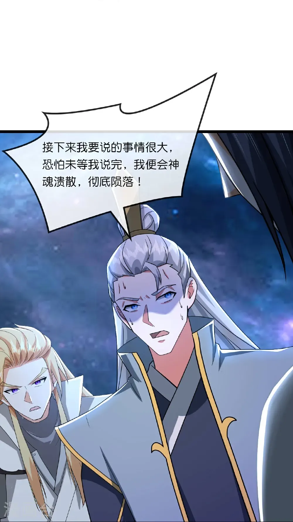 第773话 寻得圣尊，难救其命31