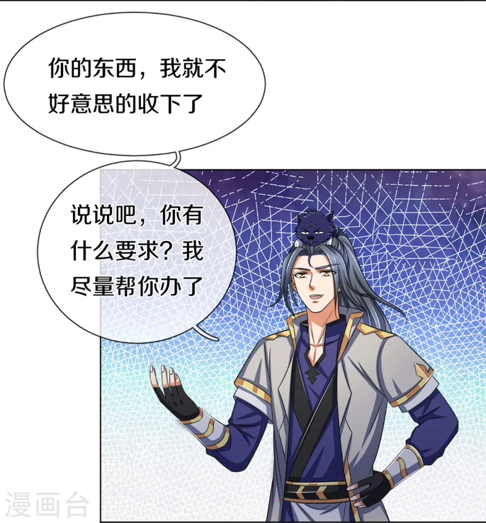 第369话 等价交换27