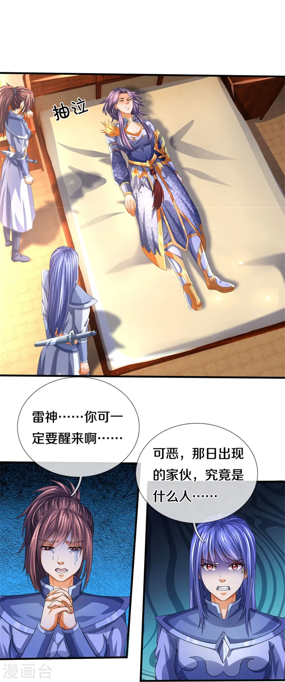 第555话 域外味道，蝼蚁罢了14