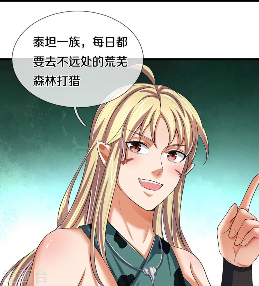 第462话 狩猎开始28