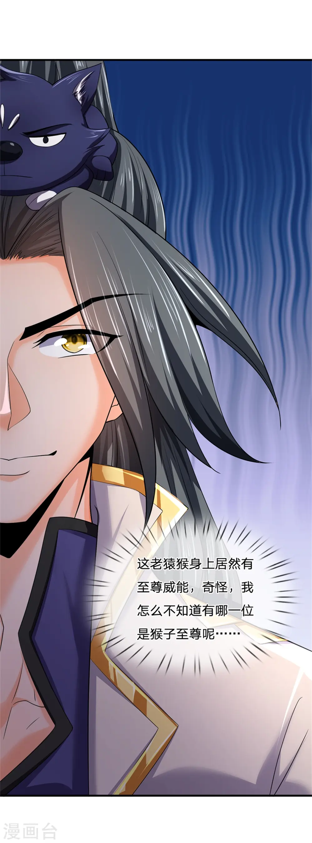 第255话 修为扎实，根骨极佳26