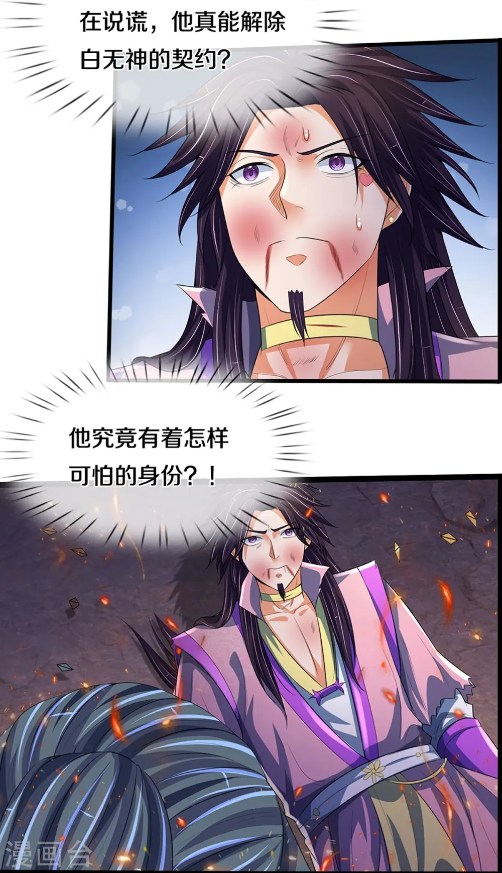 第404话 重签武魂契约14