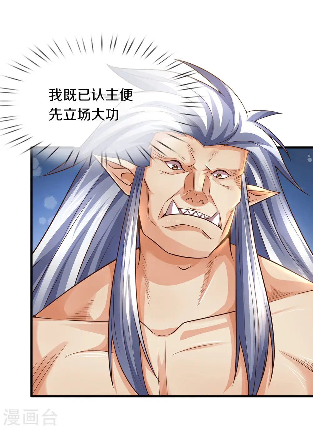 第295话 出手吧！萧晨24