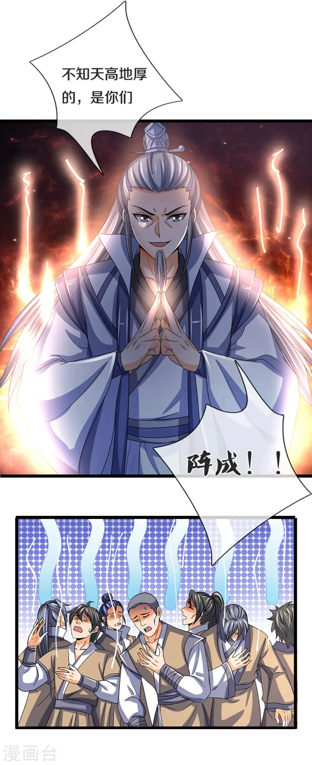第302话 青云大阵12