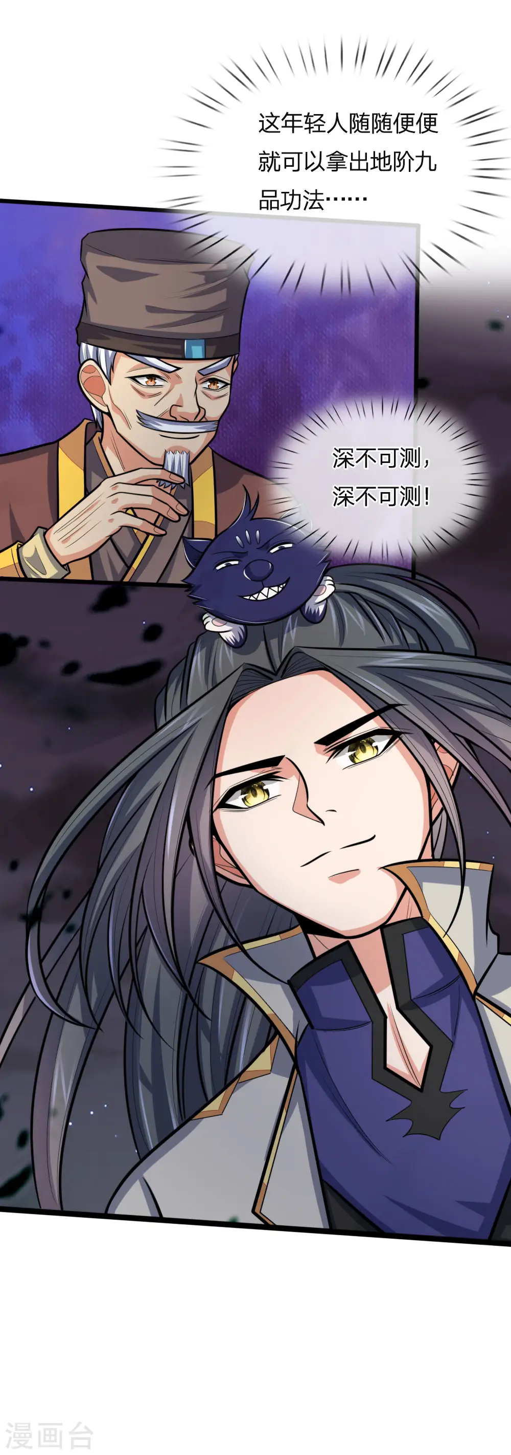 第191话 签订契约，传授功法12