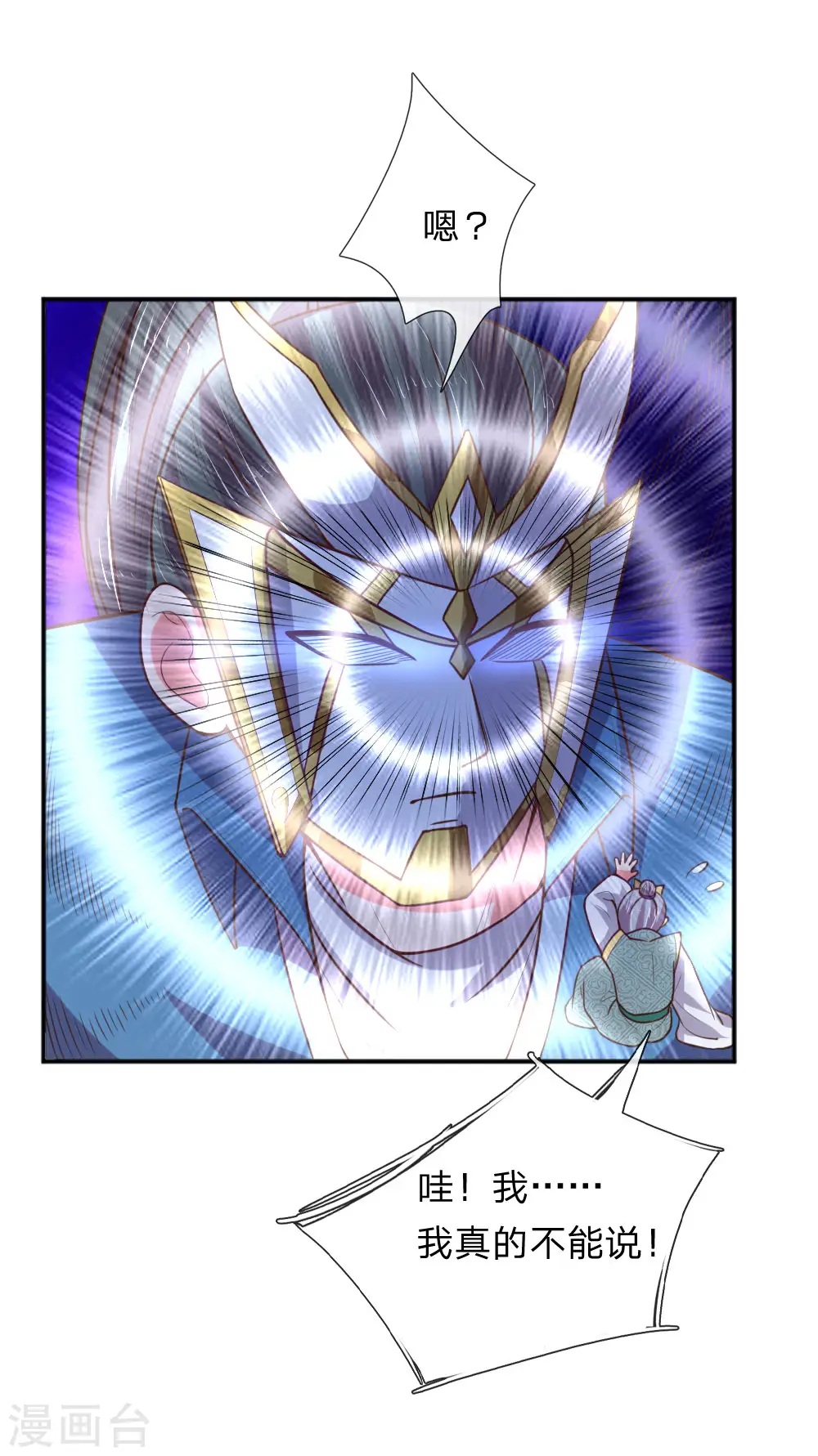 第64话 青云崛起，万众臣服4