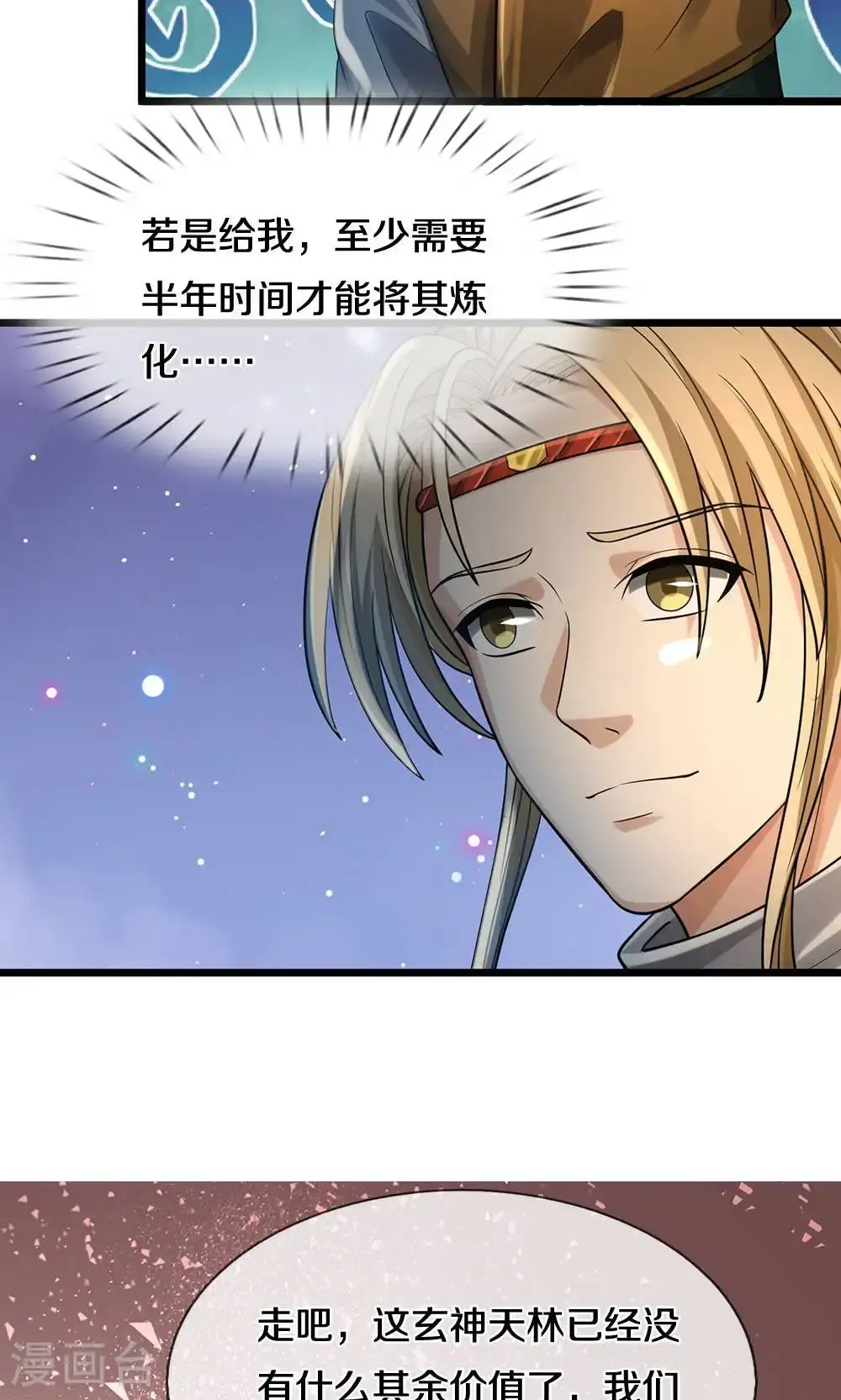 第711话 这种事情，很复杂吗？24