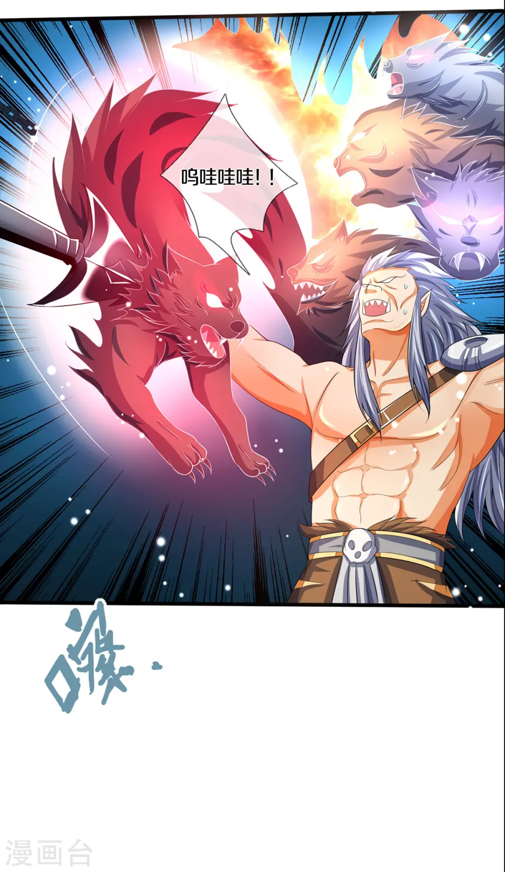 第286话 认错人了？？4