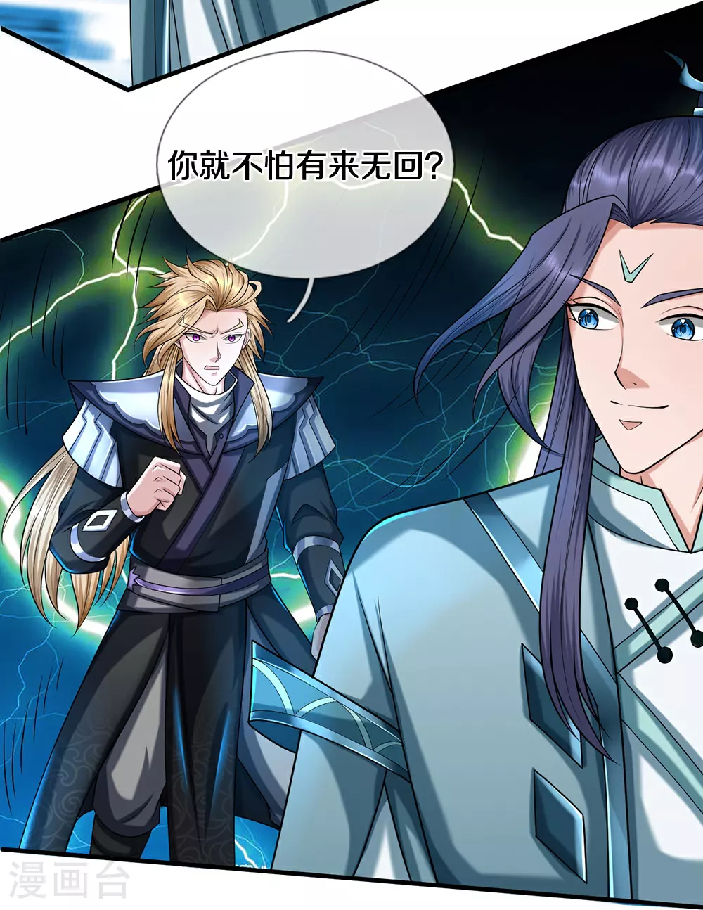 第669话 婚礼进行中30