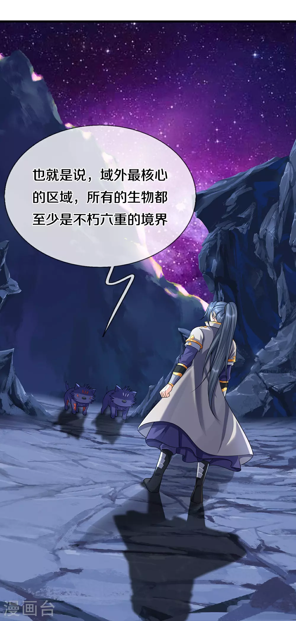 第648话 进入域外38