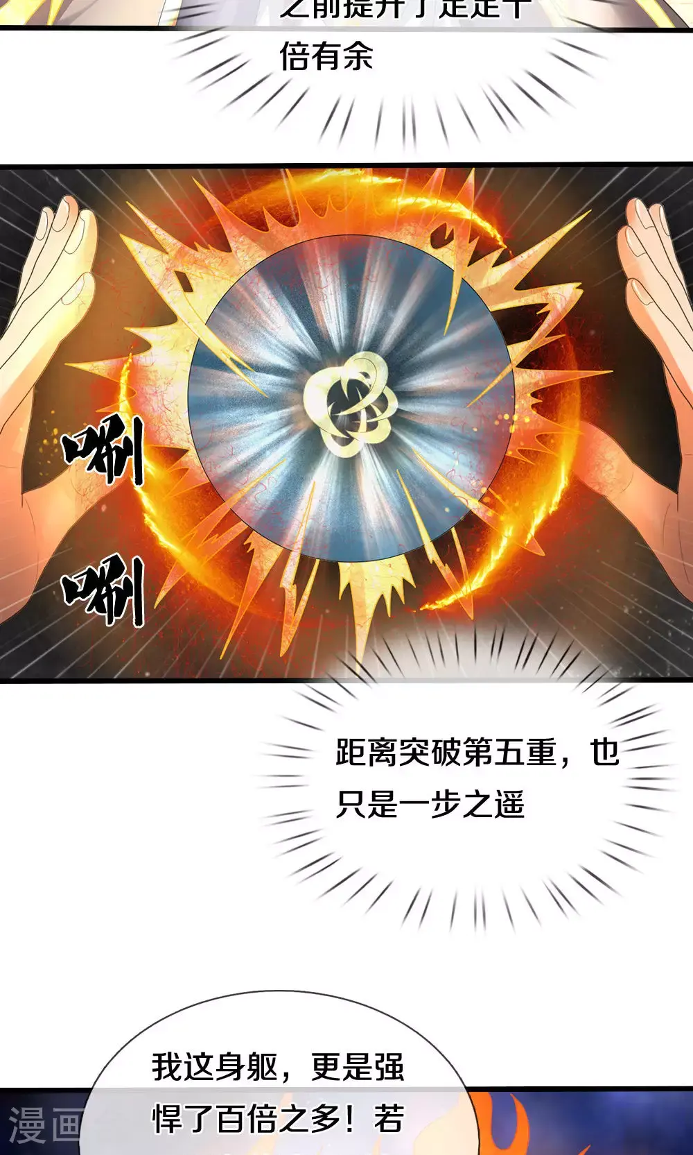 第706话 我有双神器4