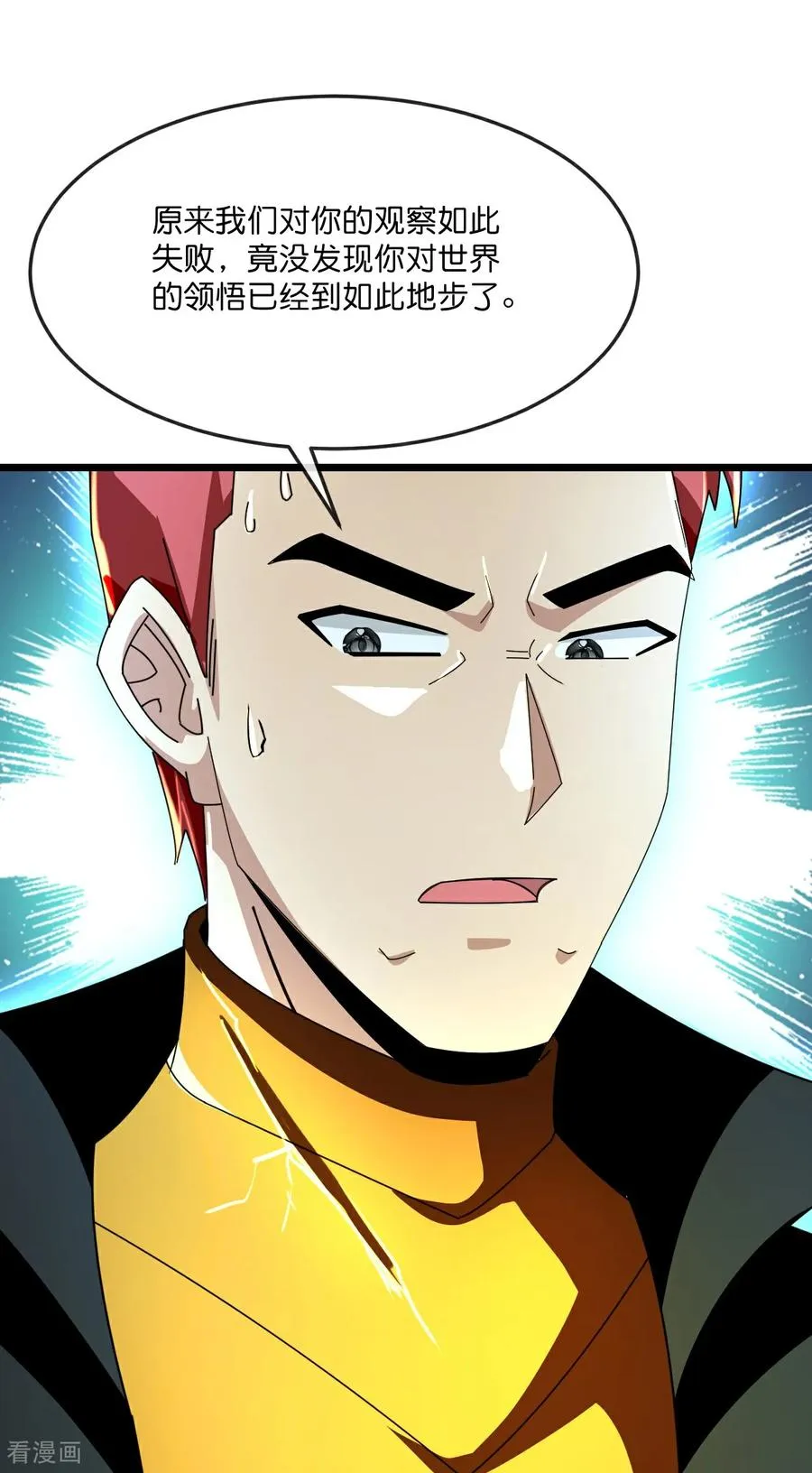 第801话 与观察者的再次战斗(上)25