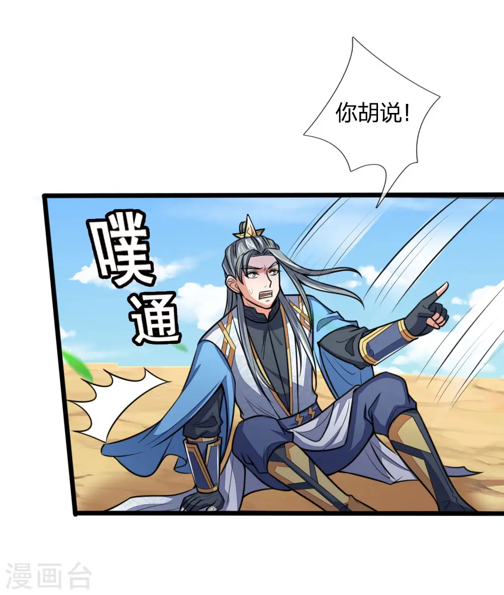 第181话 入神强者，葬于狼腹7