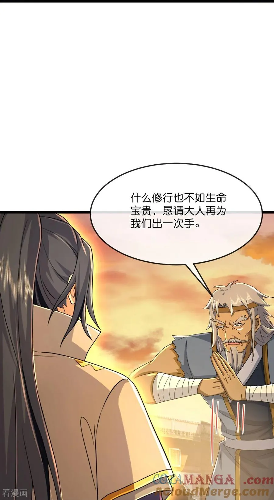 第811话 寻得天昼石26