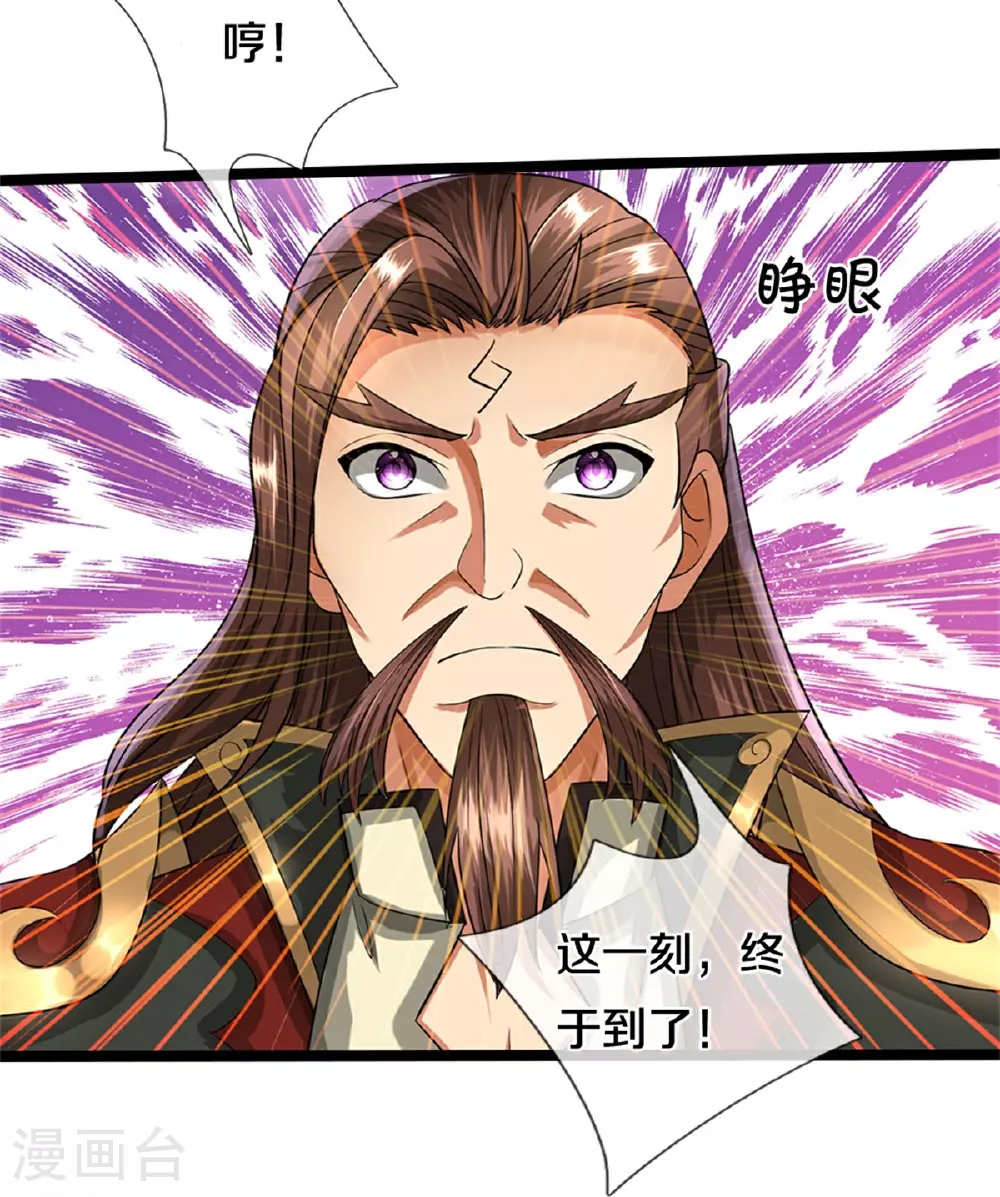 第560话 玄界崛起10