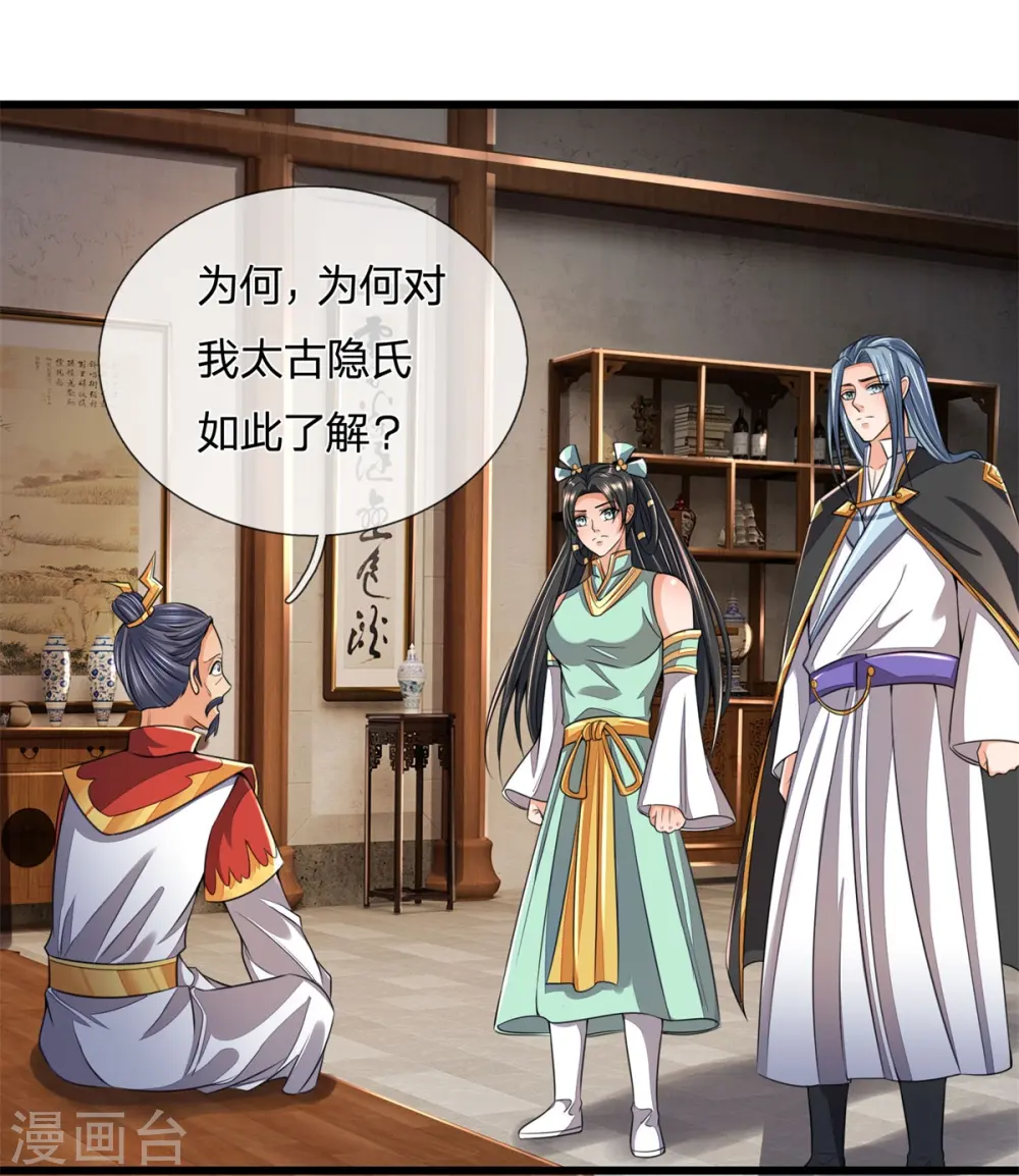 第250话 隐氏一族，衷心不变14