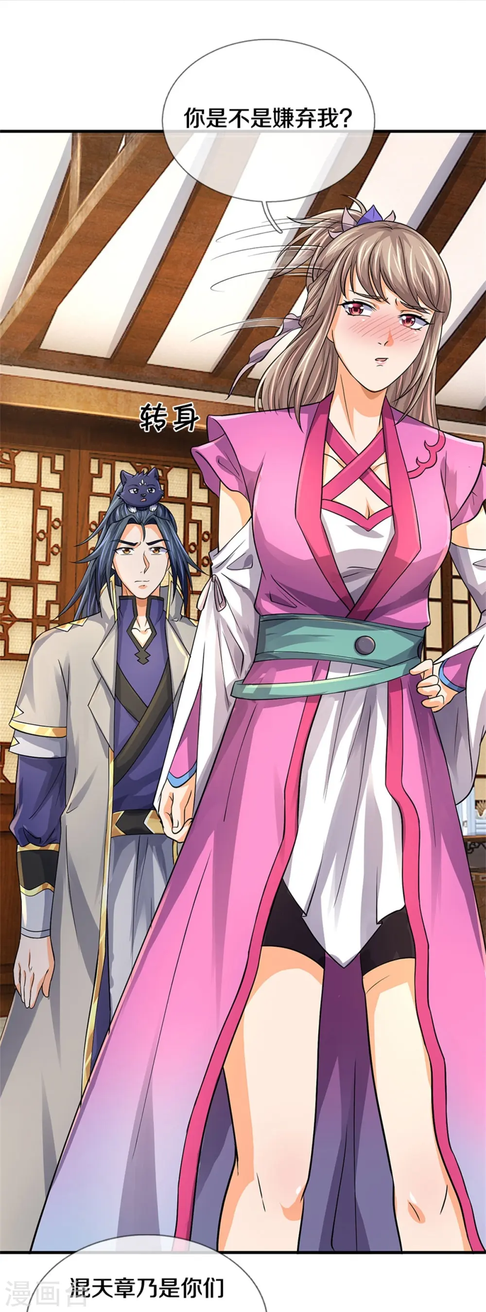 第478话 遍地桃花33