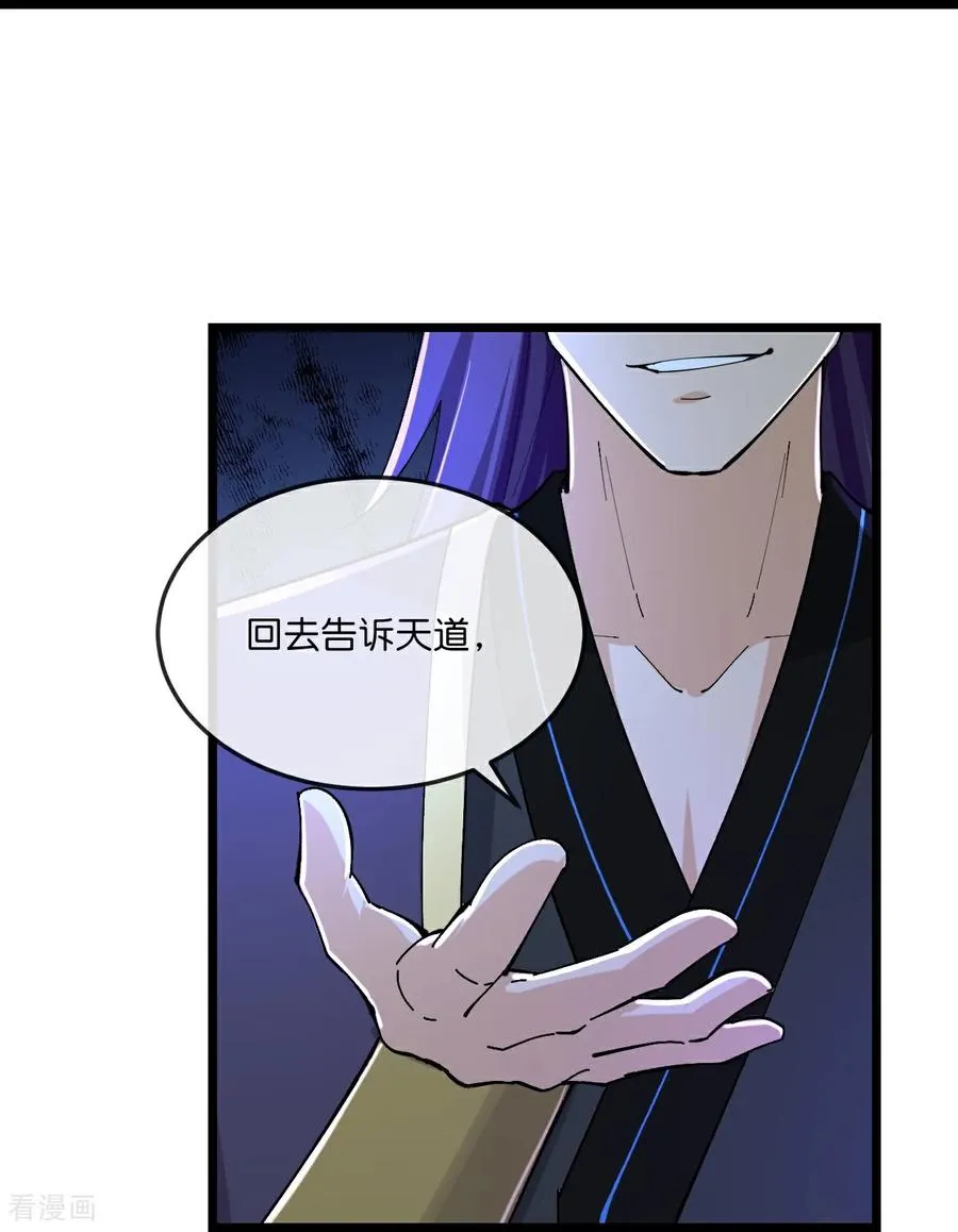 第788话 来者季连城27