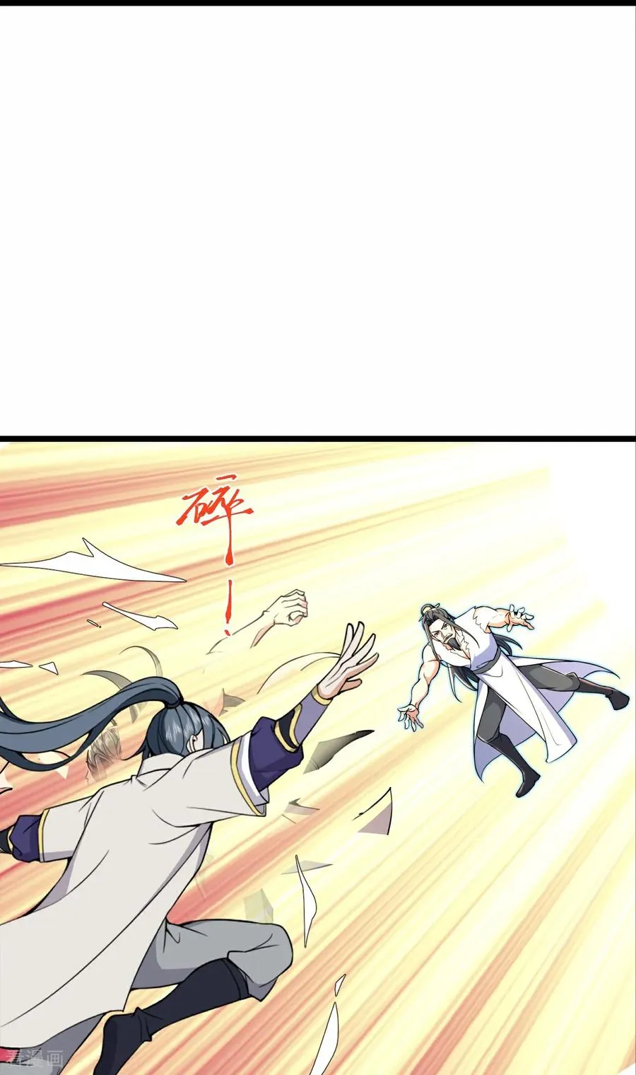 第793话 萧晨下场23