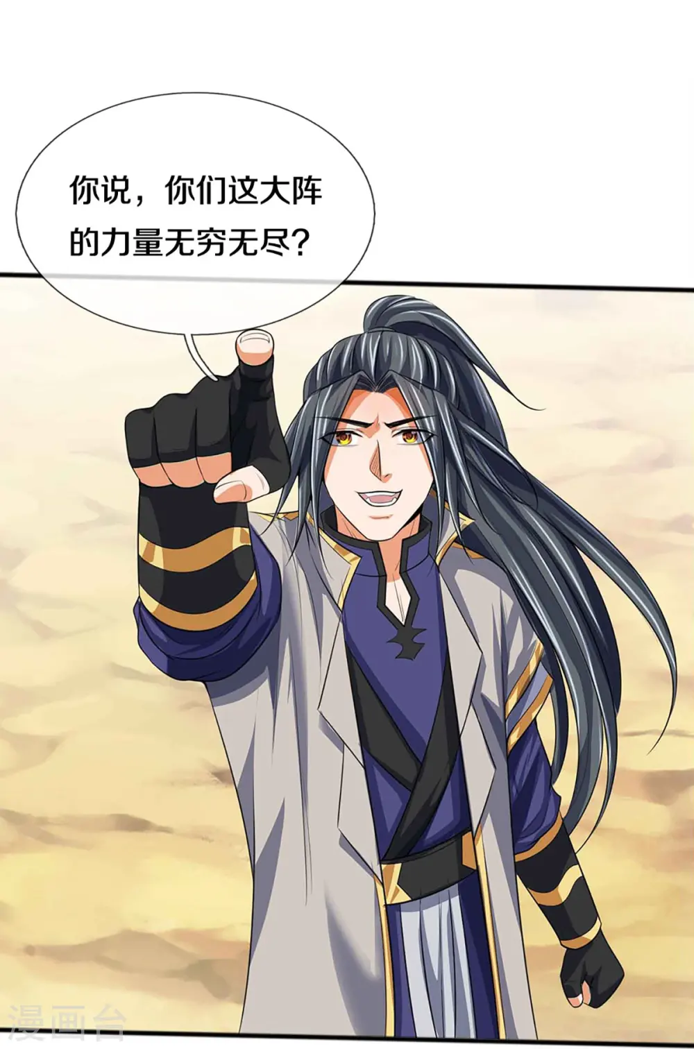第385话 有本事再来21