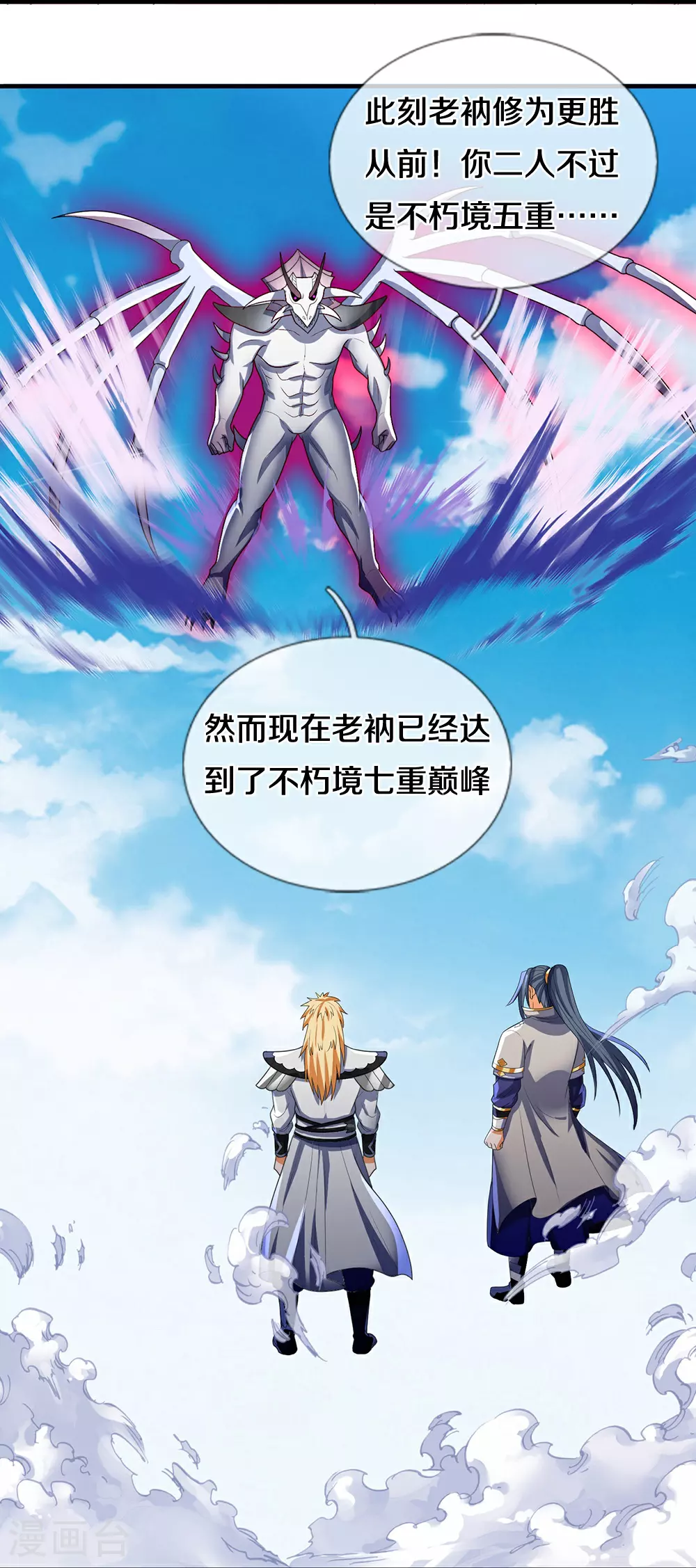 第663话 凶兽虚影21