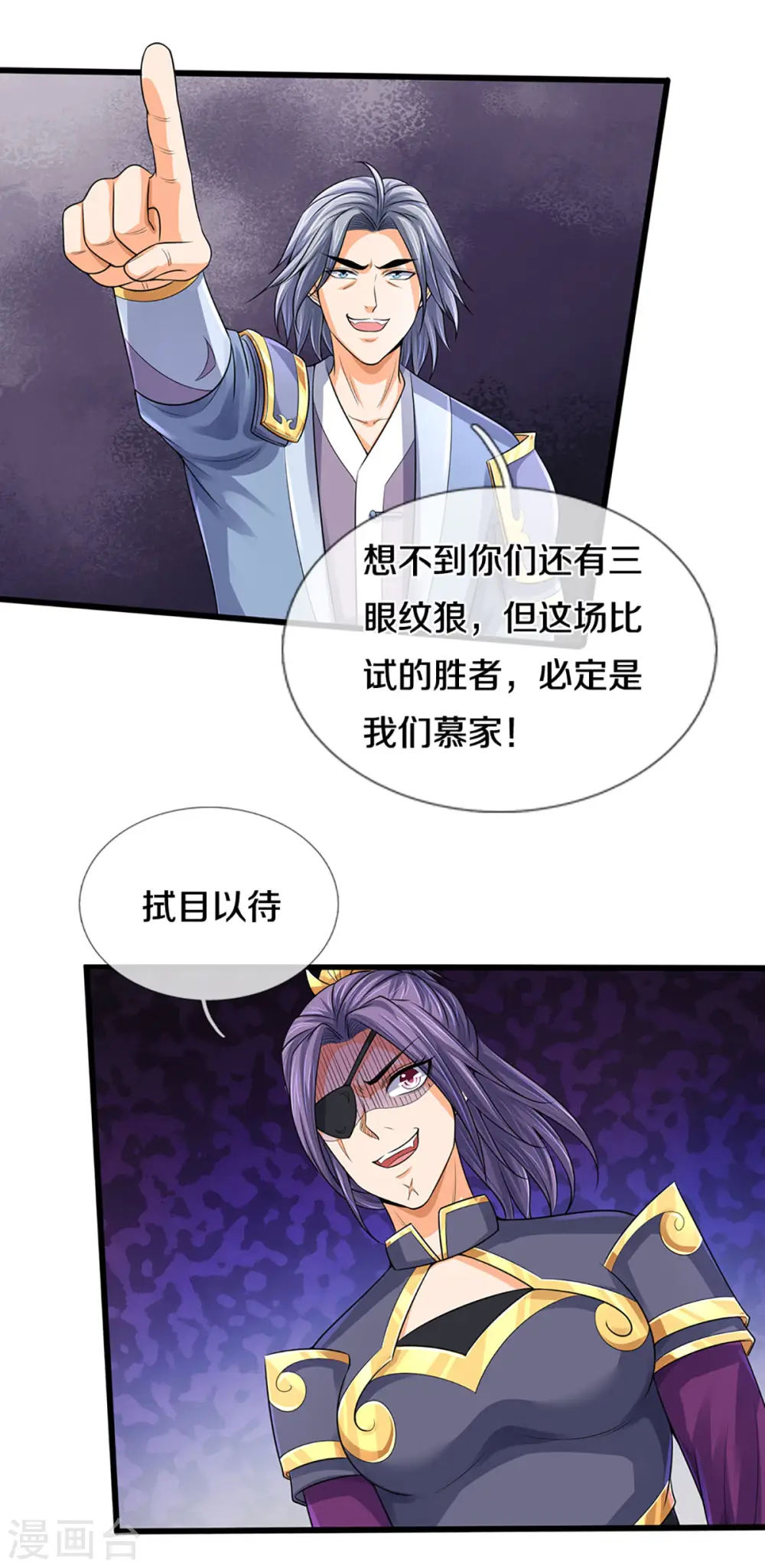 第334话 工具狼17