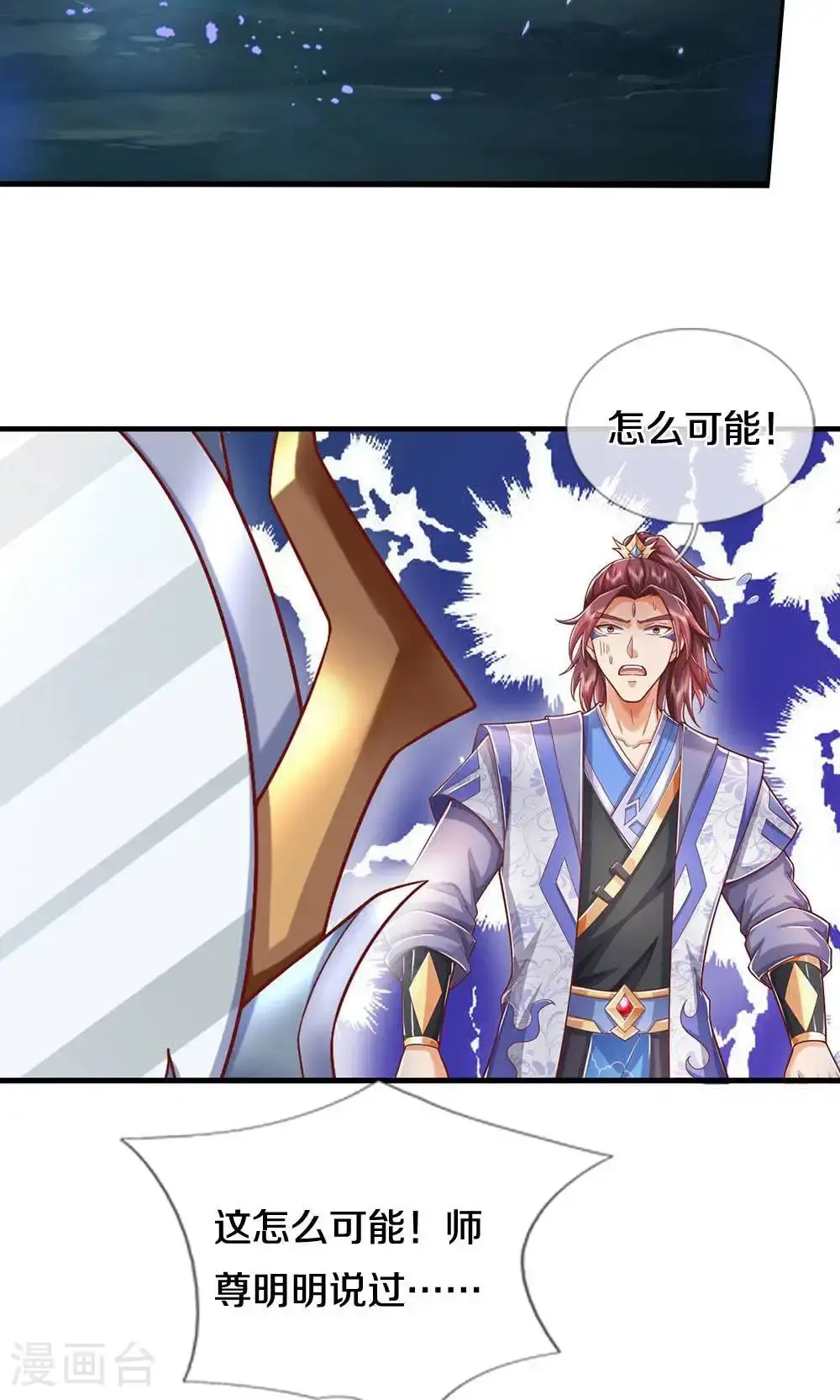 第712话 萧晨的混元传承？惹不起8