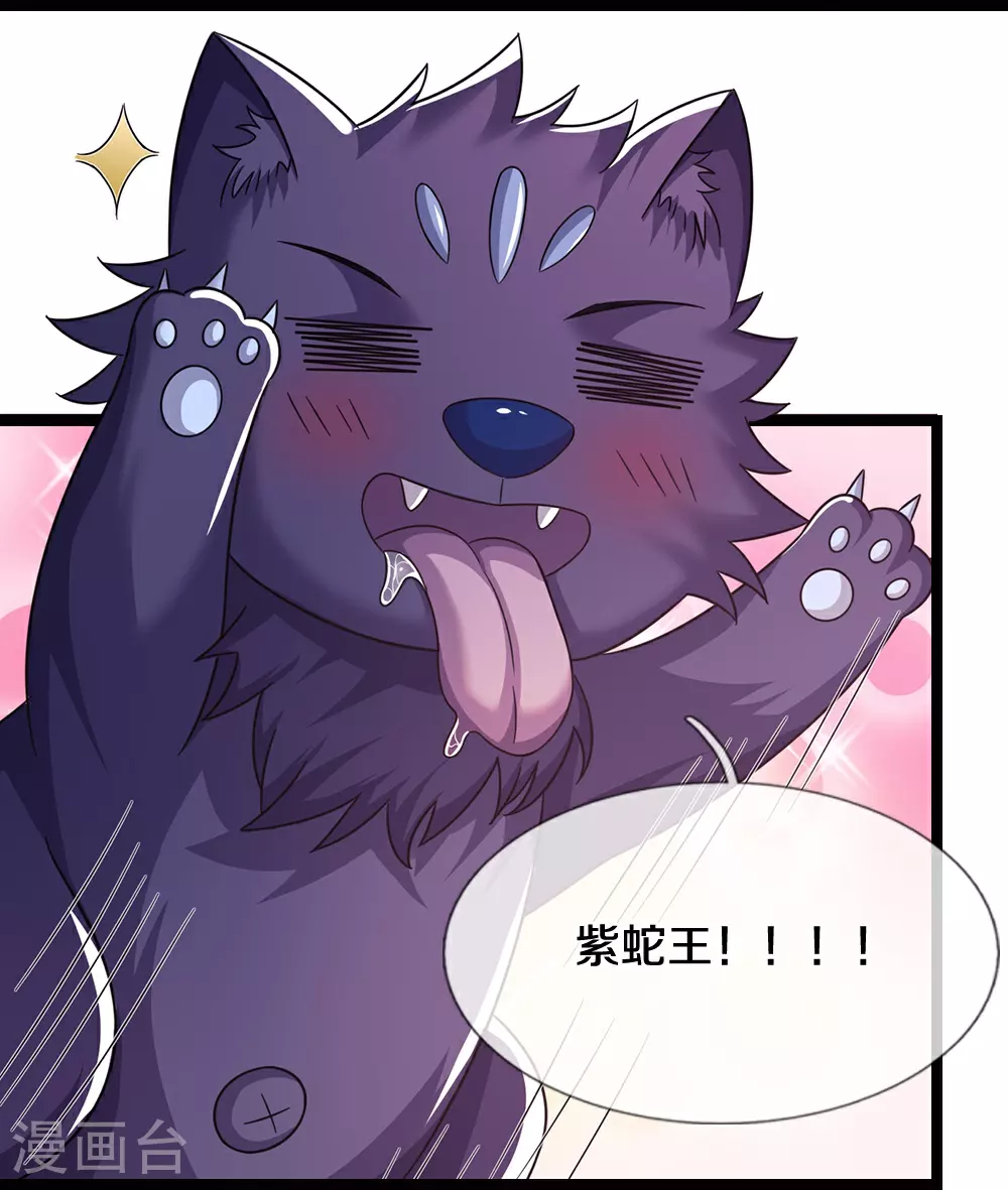 第654话 活捉紫蛇王29