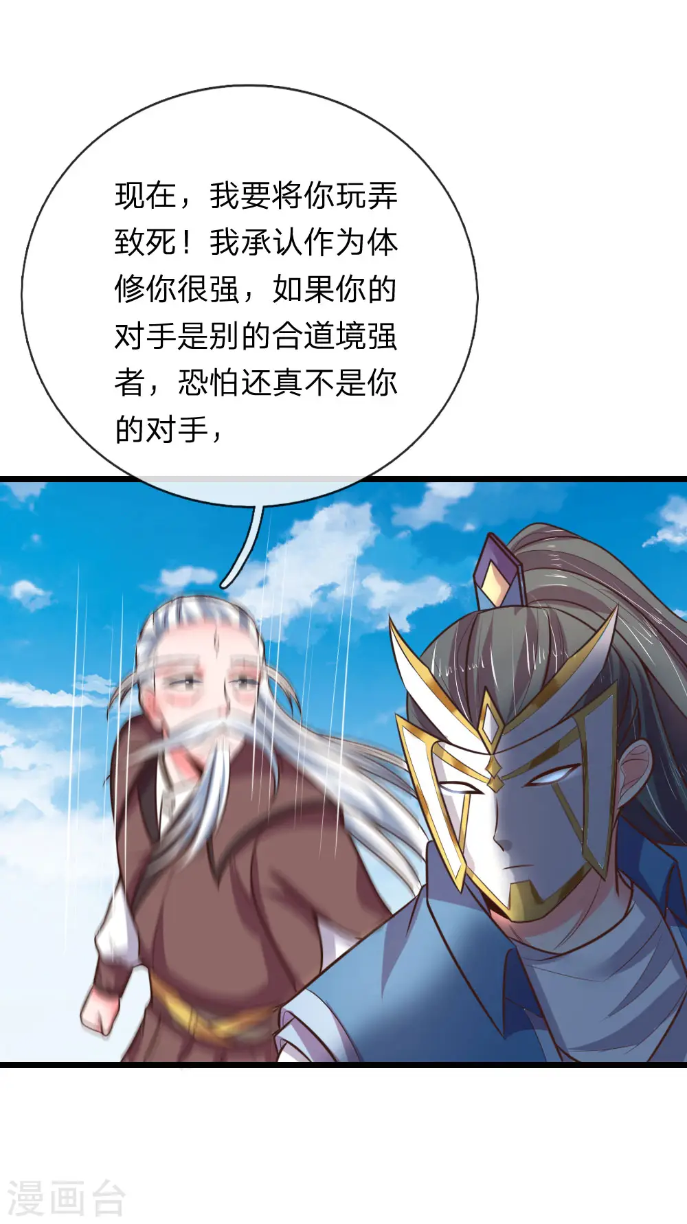 第56话 天赋神通，强悍如斯？12