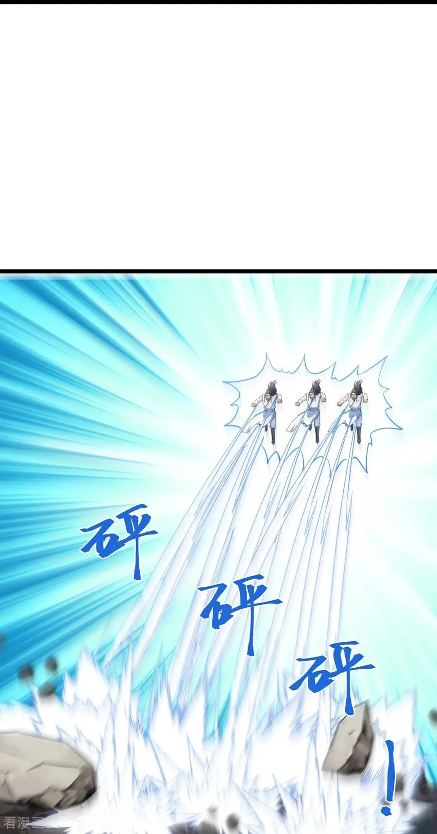 第793话 萧晨下场19