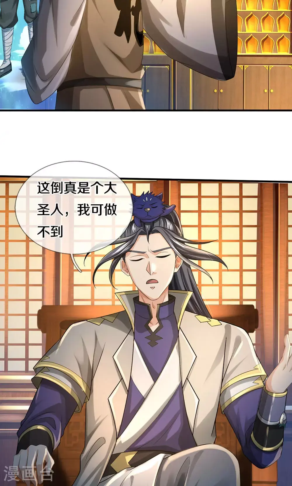 第702话 萧晨主人？喜提天机阁！22