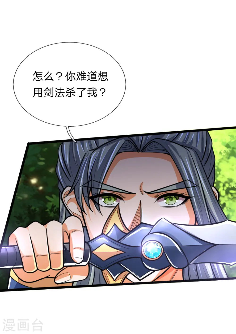 第177话 自视清高，以剑为尊20