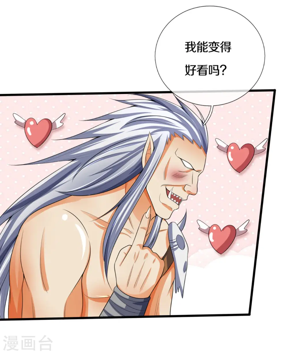 第294话 兽王归心17