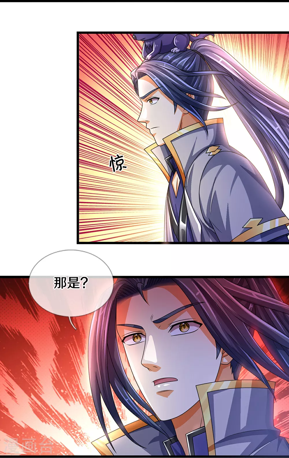 第650话 紫蛇王11