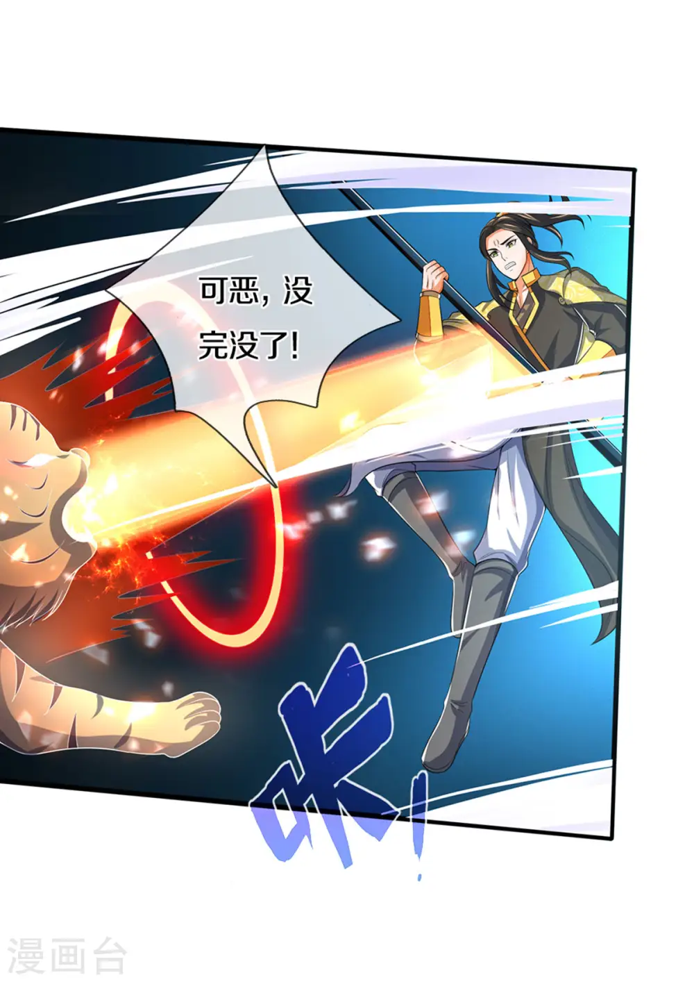 第286话 认错人了？？28