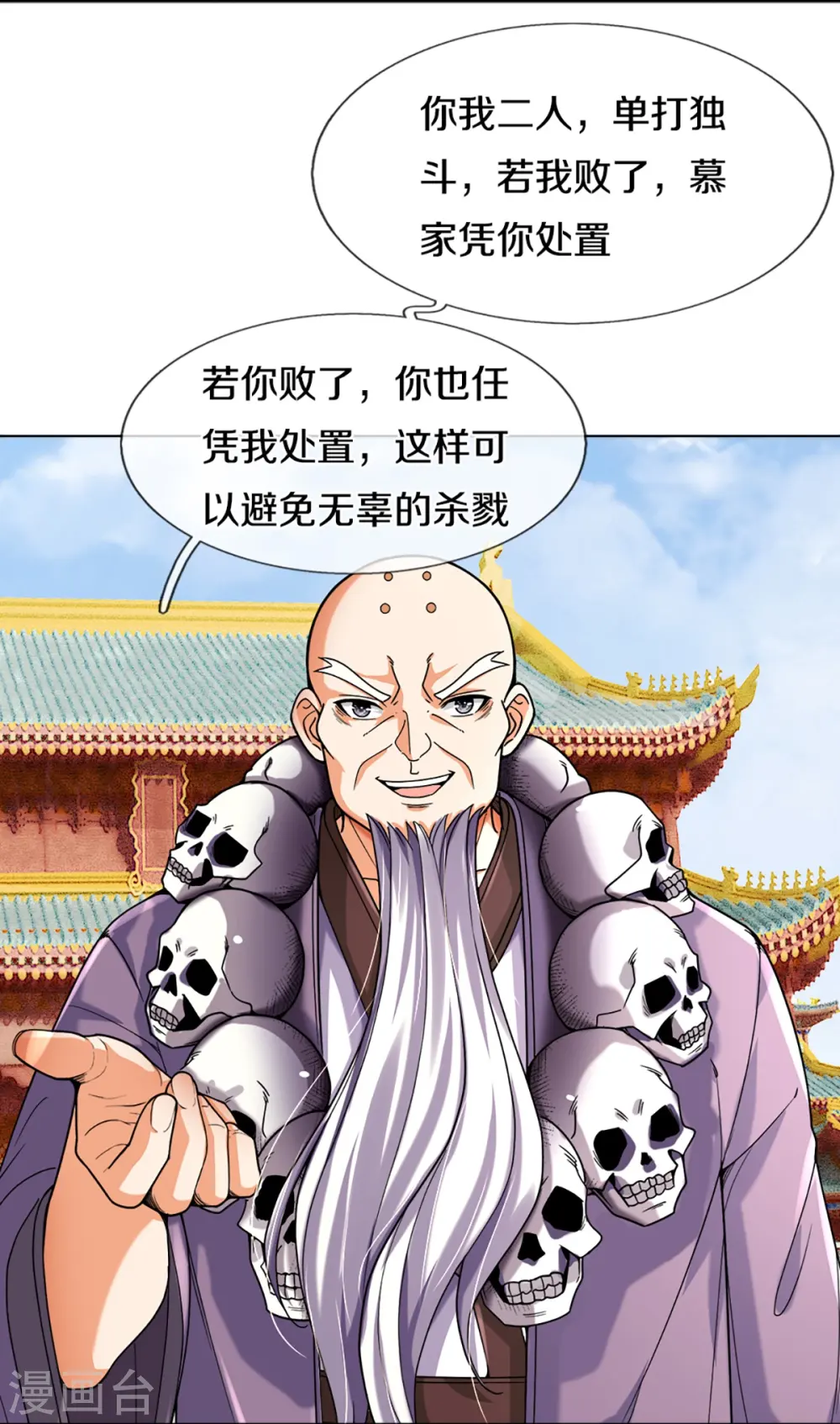 第353话 公平对决29