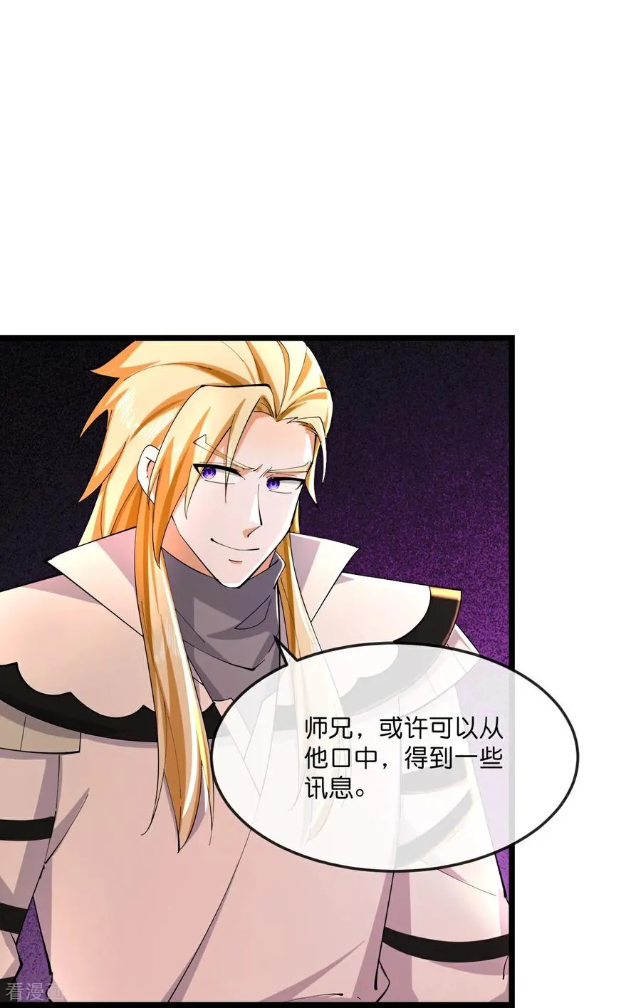 第786话 捕获3