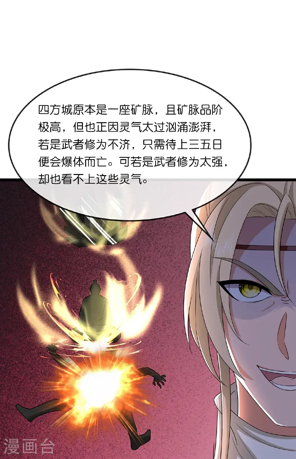 第730话 比武招亲10