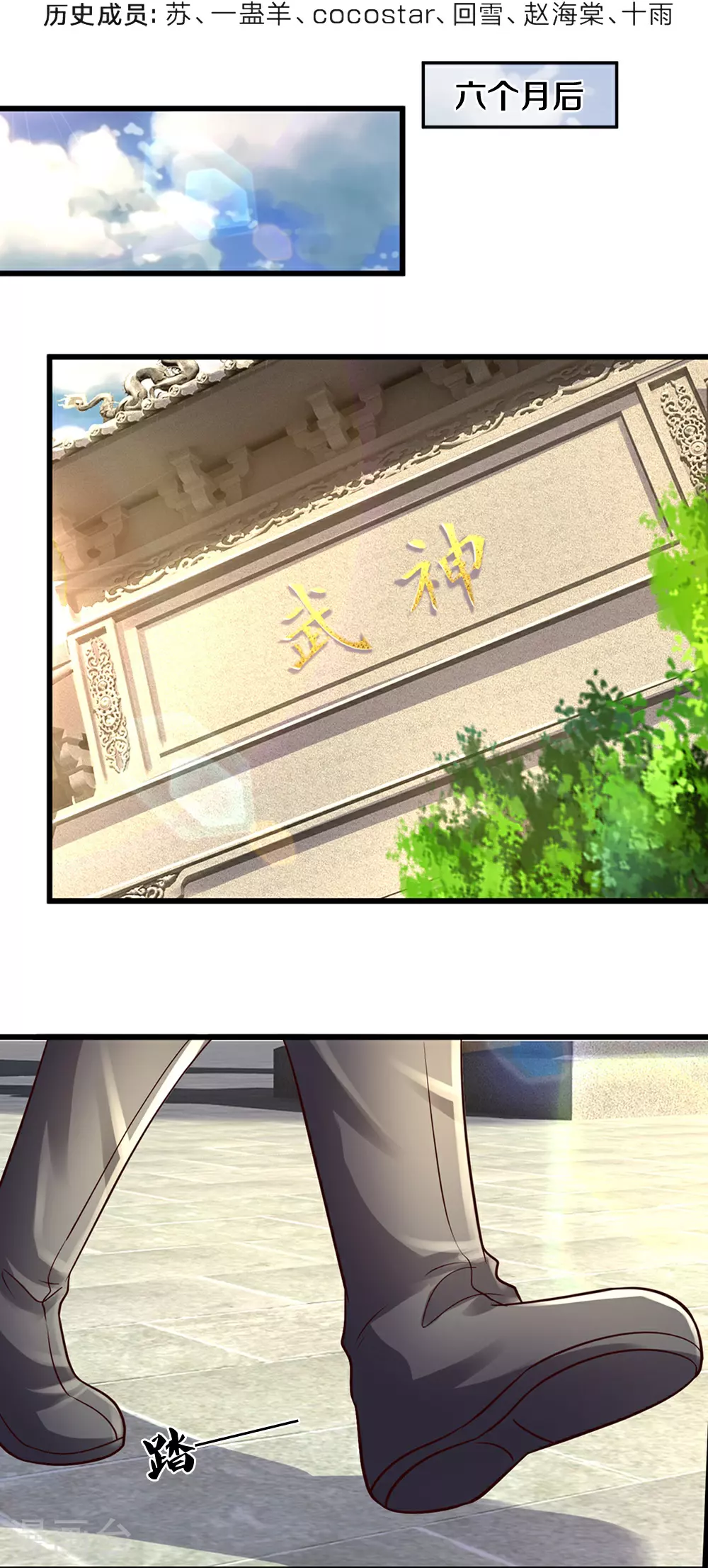 第647话 升级法门3