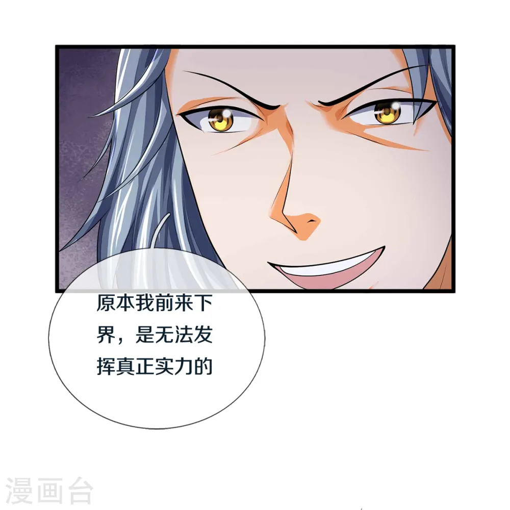 第342话 仙台之力18