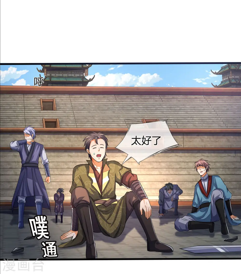第269话 成功晋级14