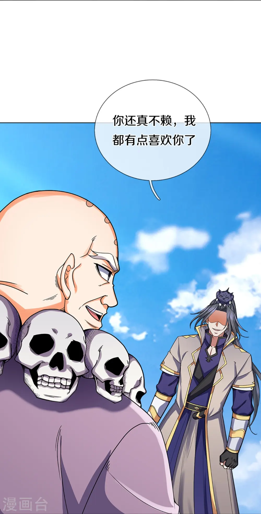 第354话 陷阱10