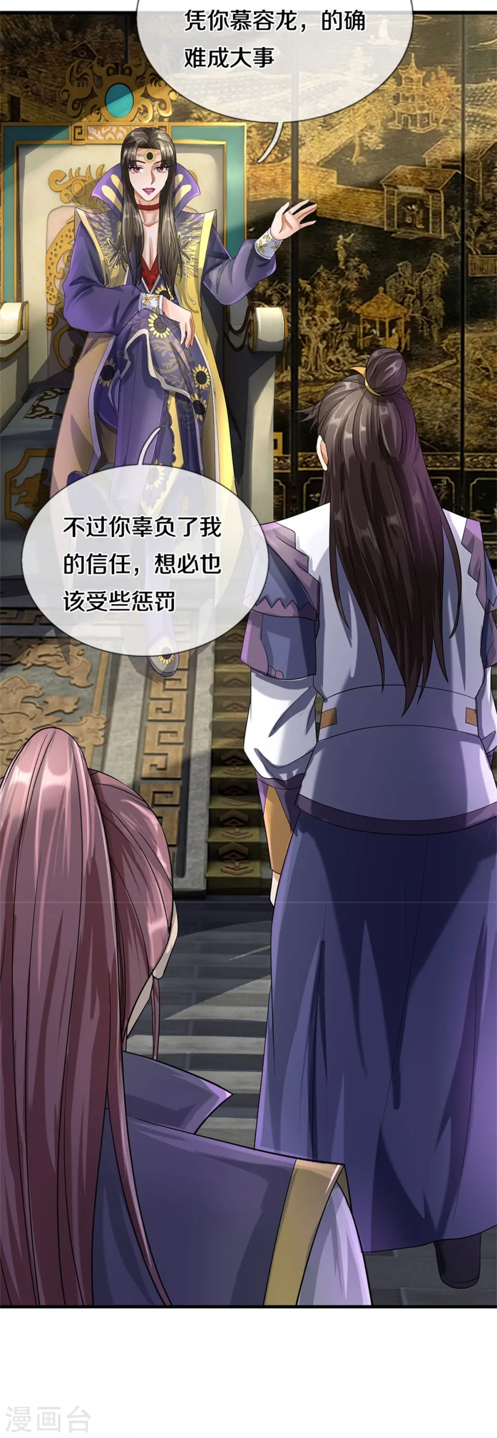 第524话 称霸下玄域18