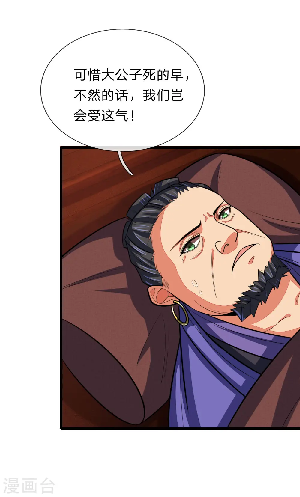 第126话 吸食精血，重铸肉身6